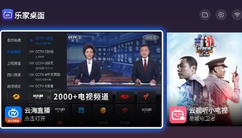 美家桌面app電視版