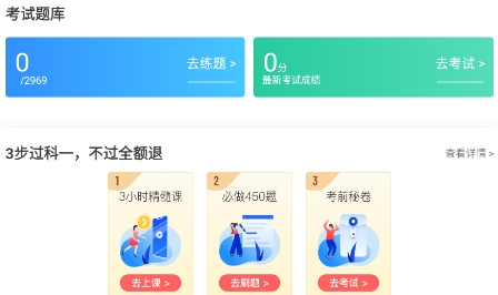 語靈駕考app官方版