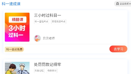 語靈駕考app官方版