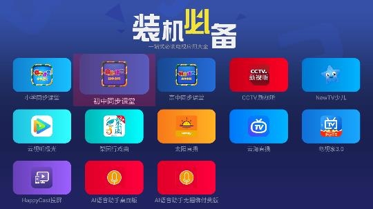閃電桌面APP