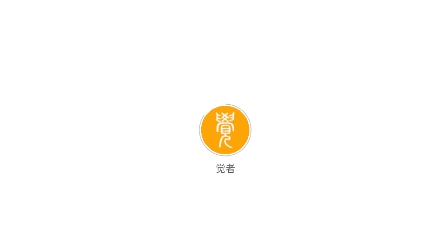 覺者app官方版