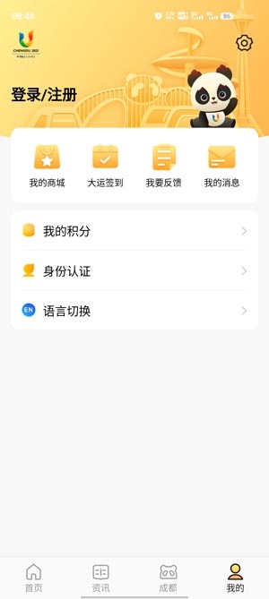 大運(yùn)通app最新版