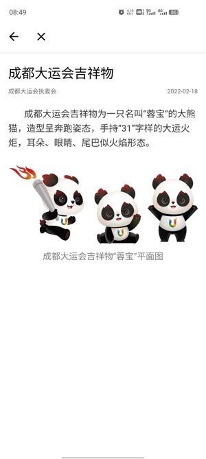 大運(yùn)通app最新版