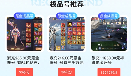 掌心游戲交易app官方版