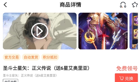 掌心游戲交易app官方版