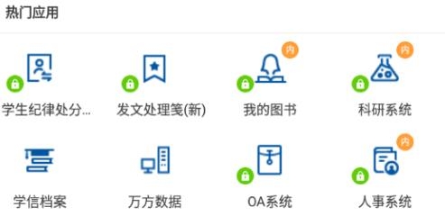 信息統(tǒng)計App最新版