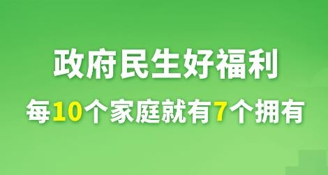 福村寶app最新版本