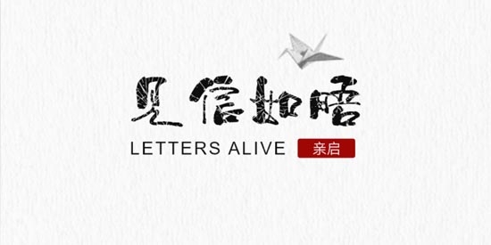 見信如晤app最新版