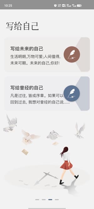 見信如晤app最新版