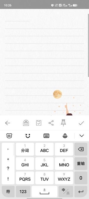見信如晤app最新版