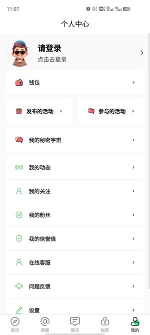 搭子社交app最新版