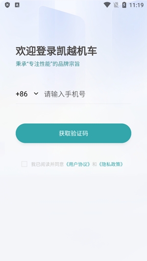 珠峰凱越摩托車(chē)官方版