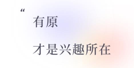 有原app安卓版