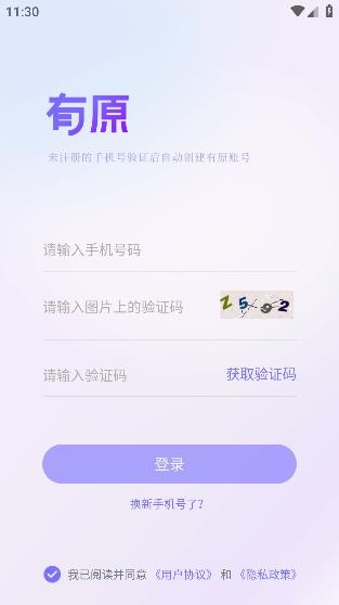 有原app安卓版