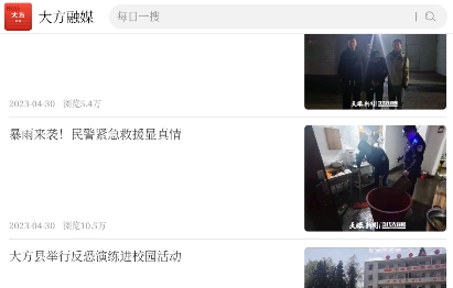大方融媒app官方版