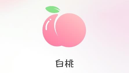 白桃交友a(bǔ)pp安卓版
