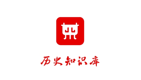 全世界歷史知識(shí)庫(kù)app最新版