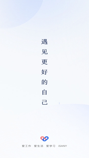 iSany三一軟件官方版