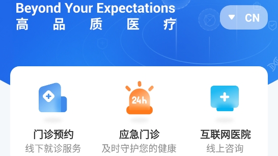 曜影醫(yī)療app官方版