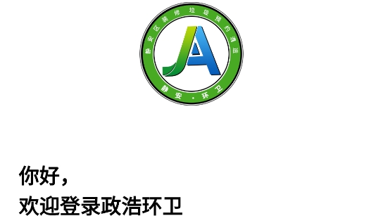 政浩環(huán)衛(wèi)app官方版