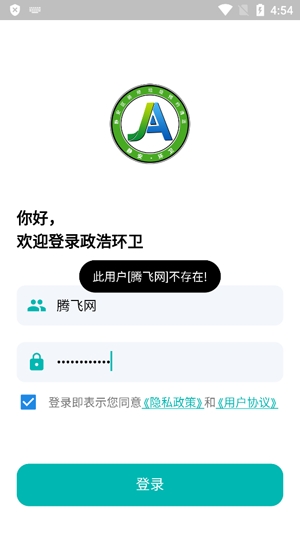 政浩環(huán)衛(wèi)app官方版