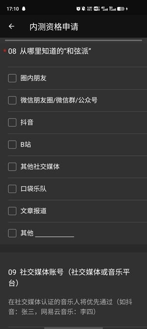 和弦派app官方版