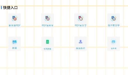 試卷掃描寶app官方版