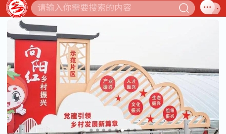 崔家集數(shù)字鄉(xiāng)村app官方版