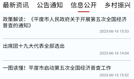 崔家集數(shù)字鄉(xiāng)村app官方版