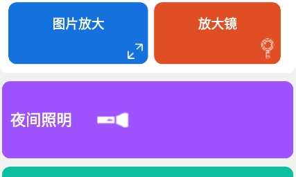 吉輝工具集app最新版