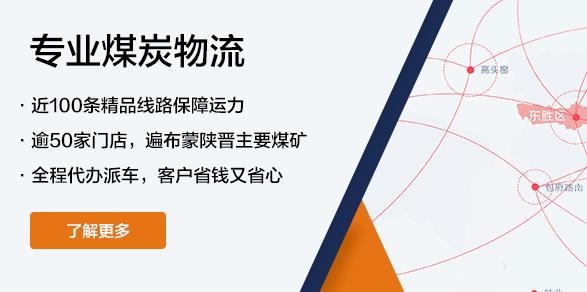 煤易寶物流app最新版