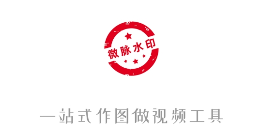 微脈水印相機app最新版