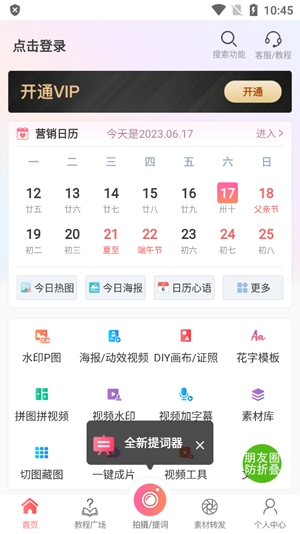 微脈水印相機app最新版