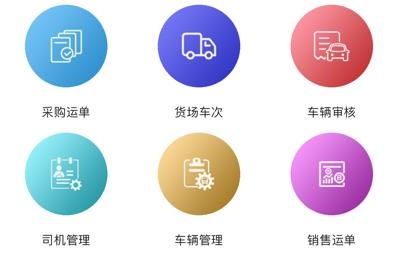 漣鋼物流監(jiān)控安卓版