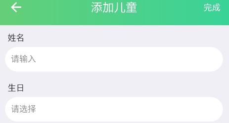 兒童疫苗記錄本app安卓版