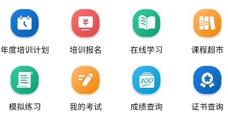 蓉安通app安卓版