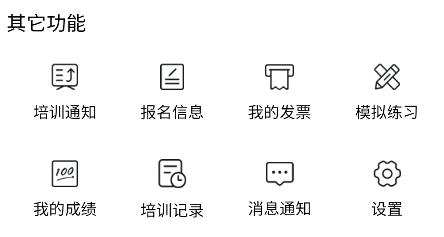 蓉安通app安卓版