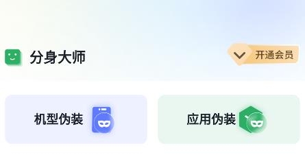 漿果多開app安卓版