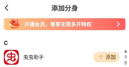 漿果多開app安卓版