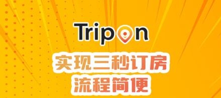 Trip On軟件手機(jī)版