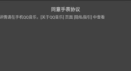 QQ音樂手表版安裝包