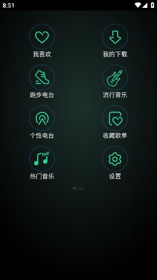 QQ音樂手表版安裝包