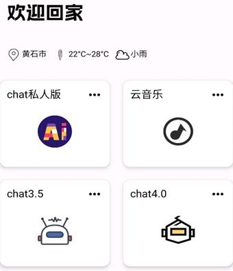 AI機(jī)吧助手app最新版