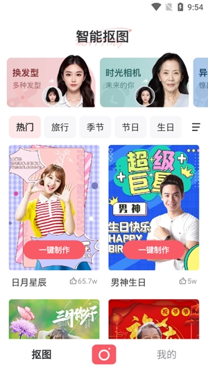 時旅相機app官方版