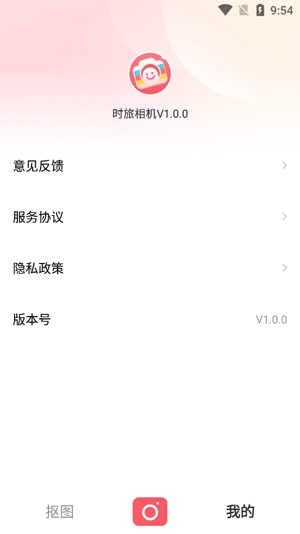 時旅相機app官方版