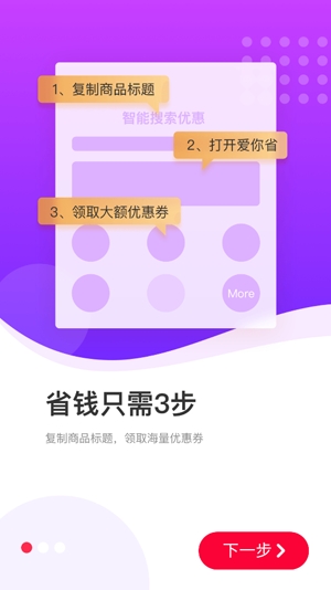 愛你省app最新版