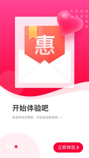 愛你省app最新版