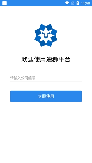 速獅平臺(tái)app最新版