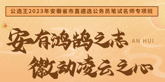 公選王app官方版