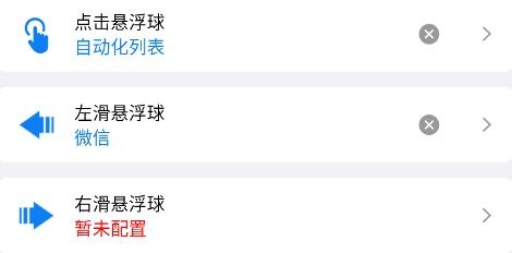 小奕連點器app手機版